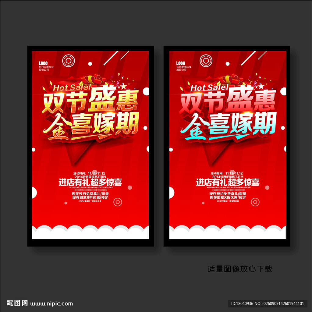 中秋国庆珠宝