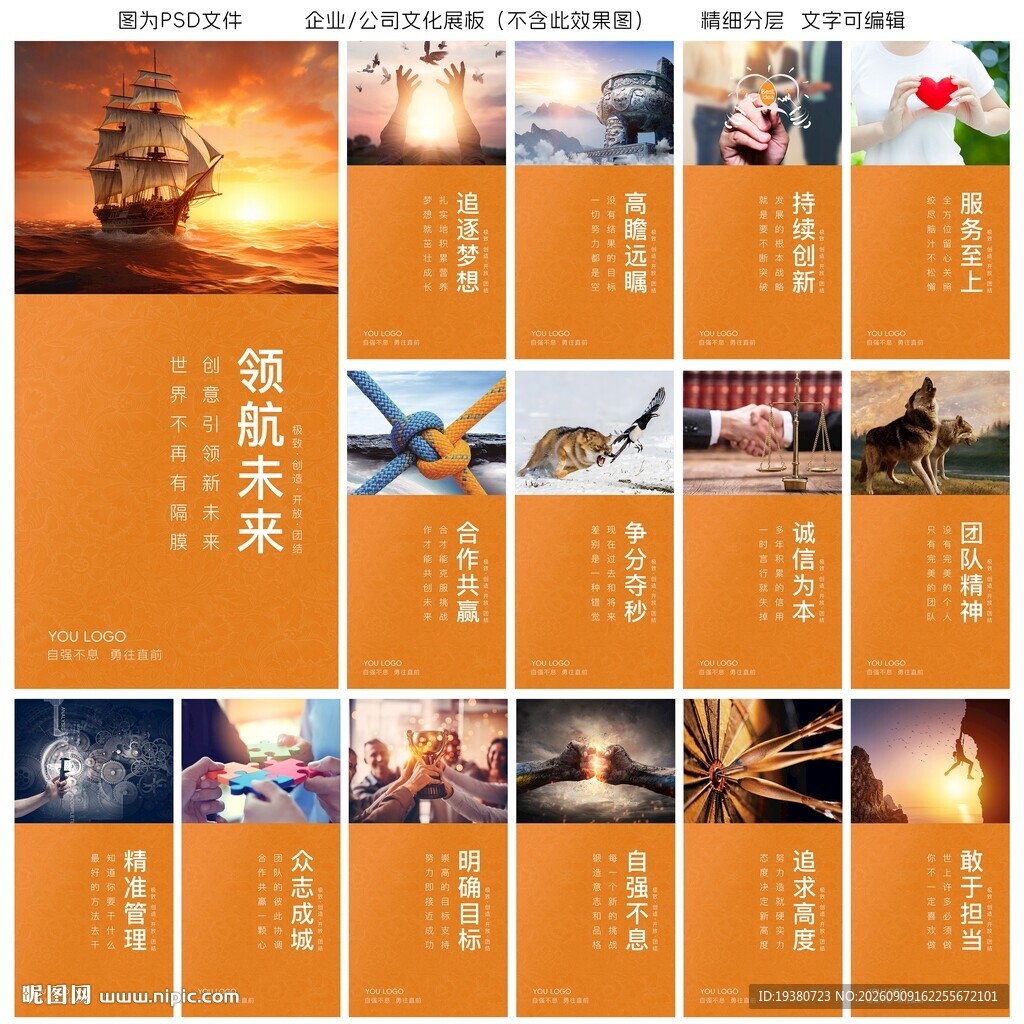 公司标语 
