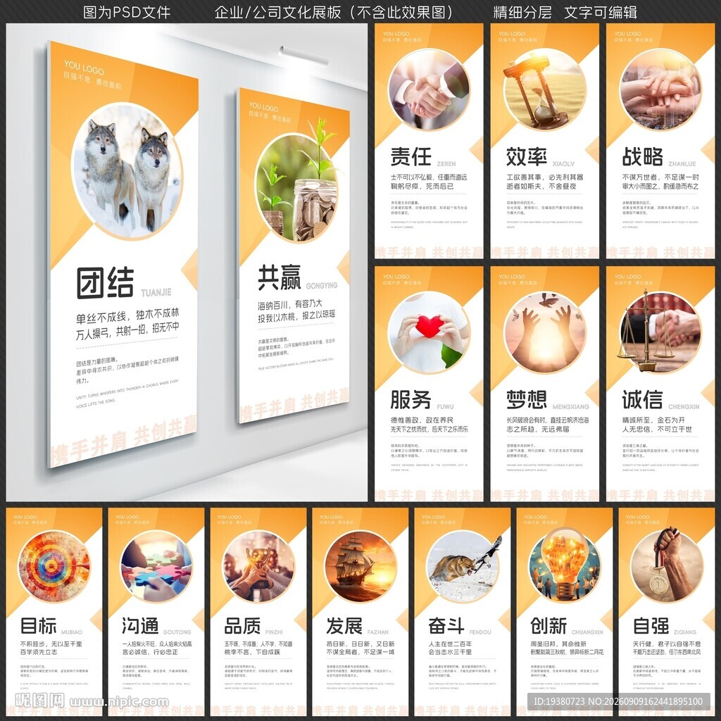 企业文化