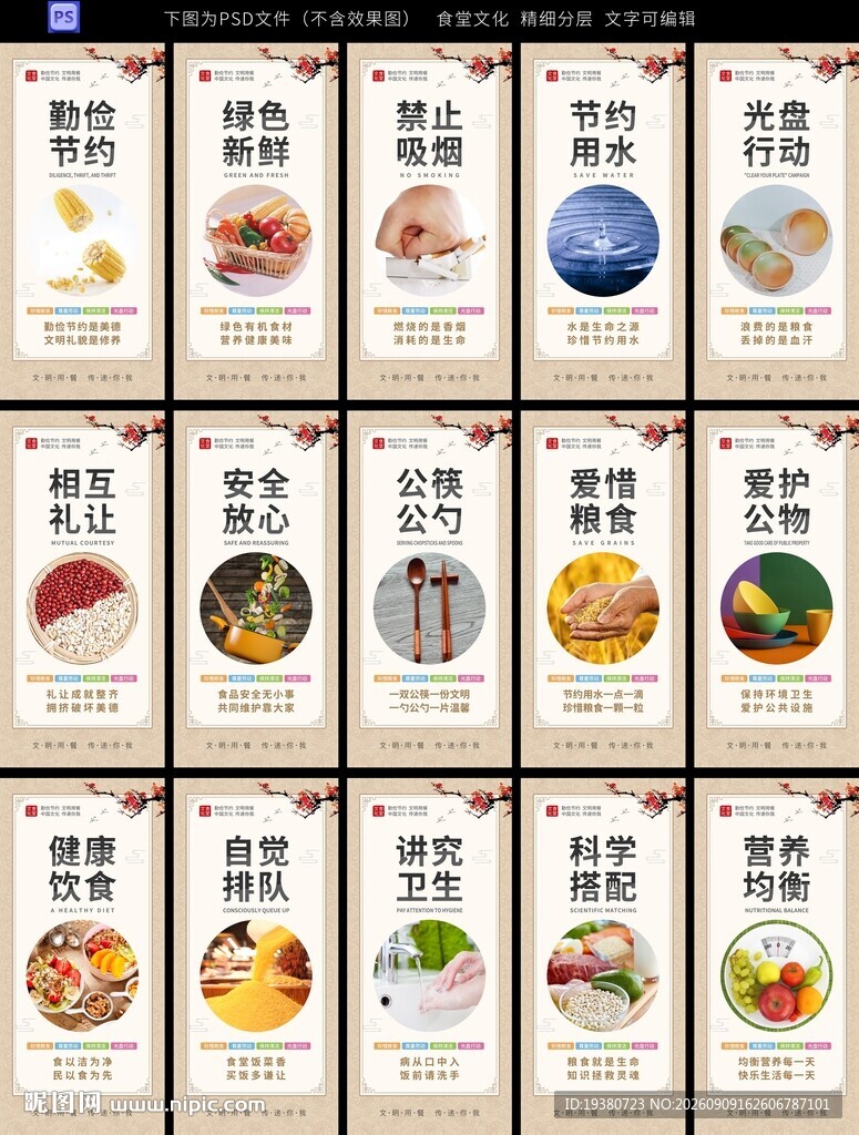 食堂文化
