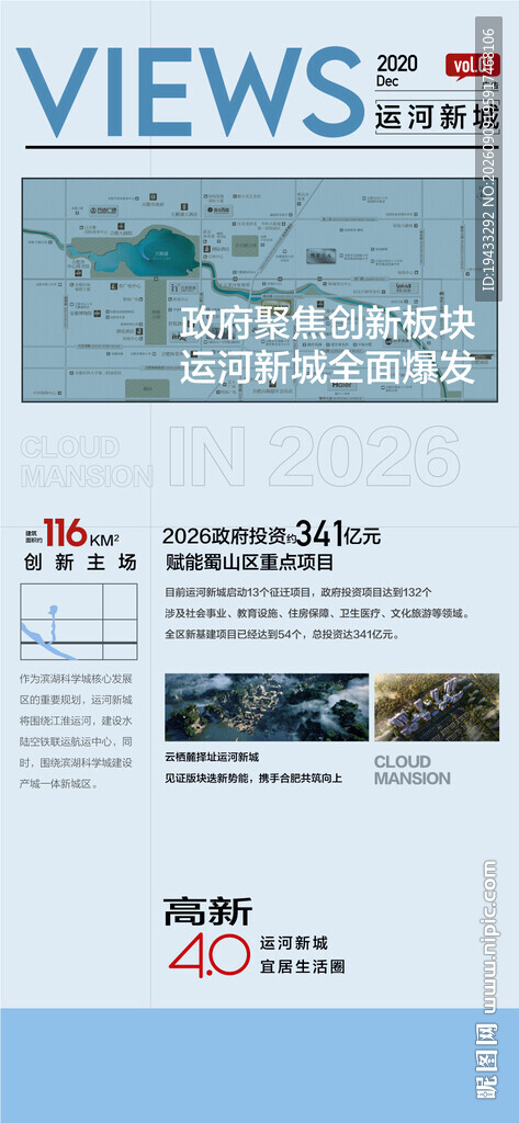 政府聚焦创新版块地产利好新闻