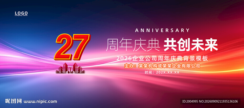 27周年