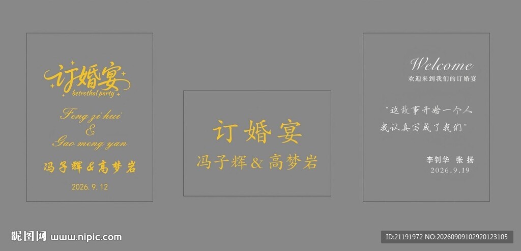 亚克力迎宾牌