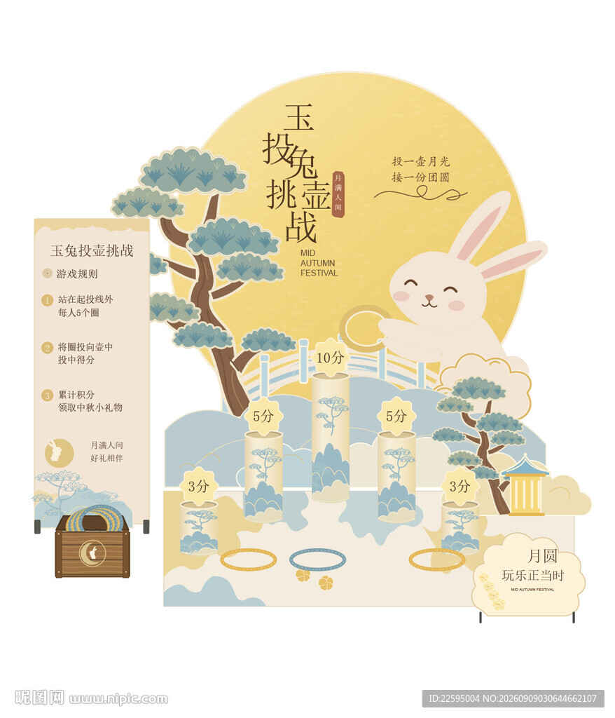中秋活动美陈设计 矢量