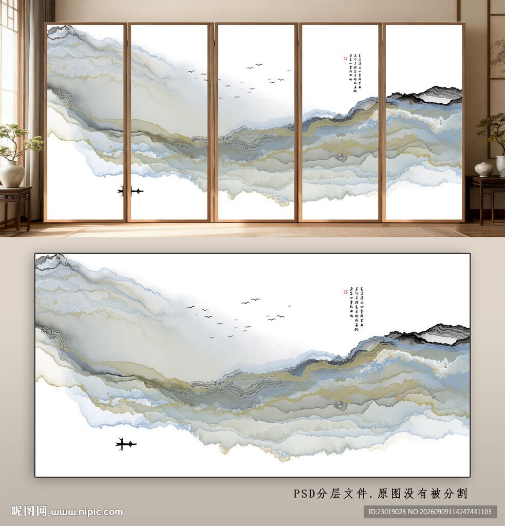 新中式山水意境装饰画