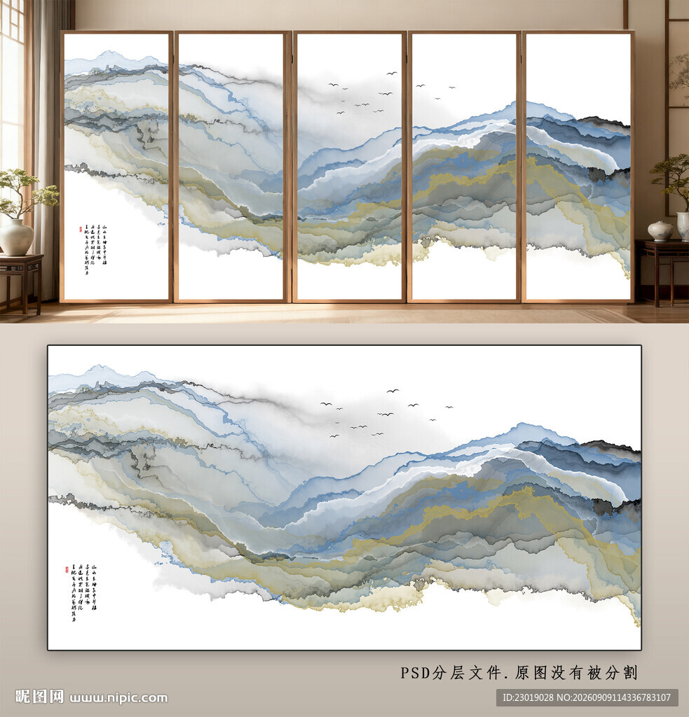 新中式山水抽象窗帘图案
