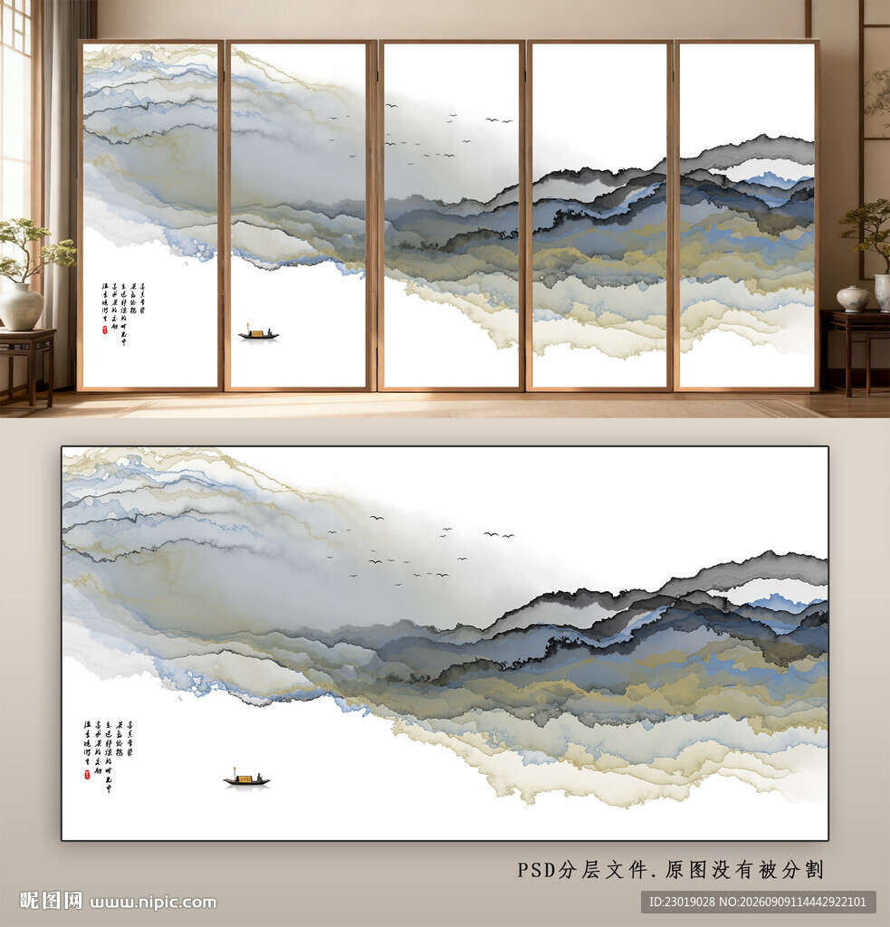 新中式山水抽象艺术装饰画