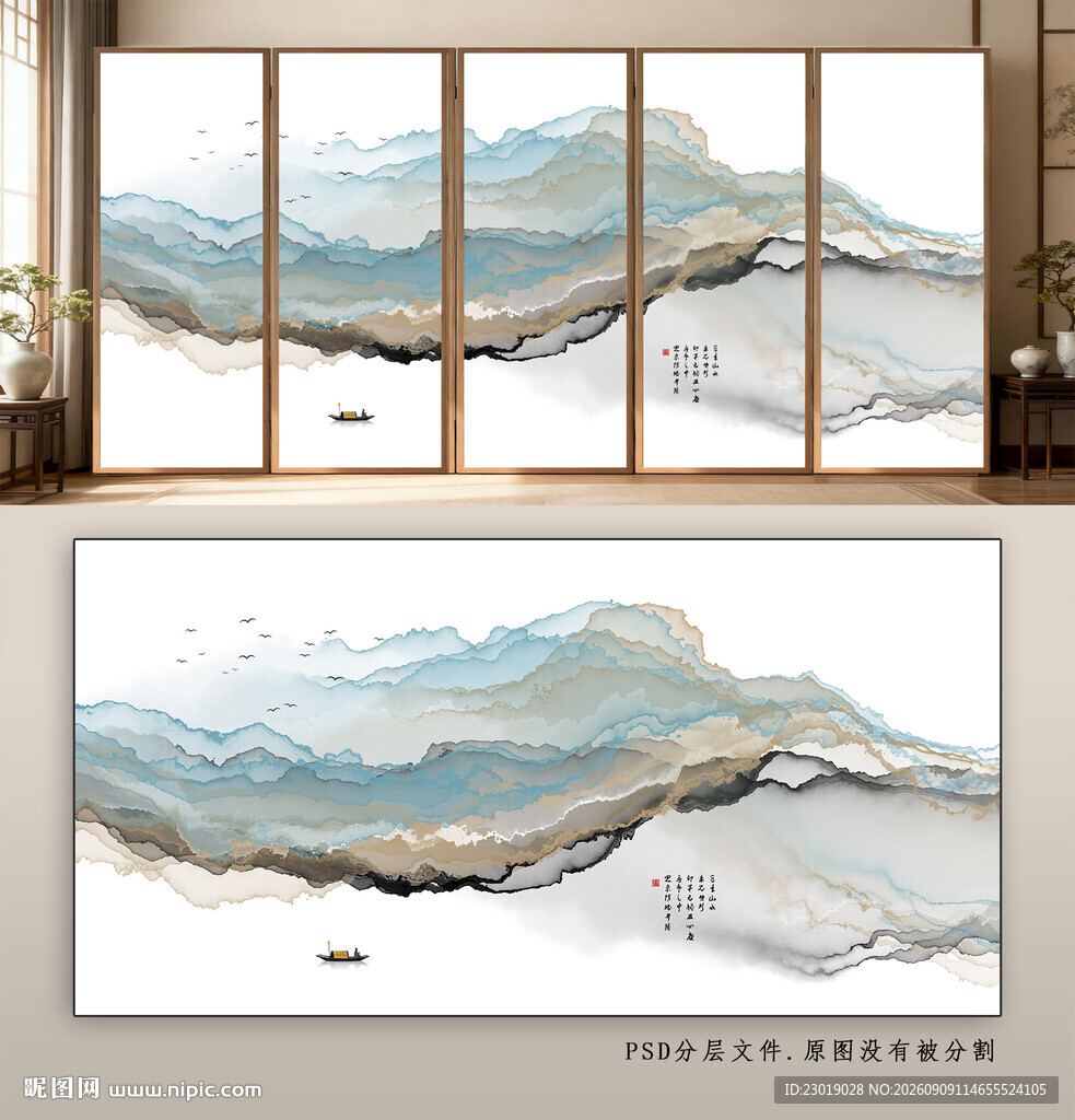 新中式山水意境装饰画