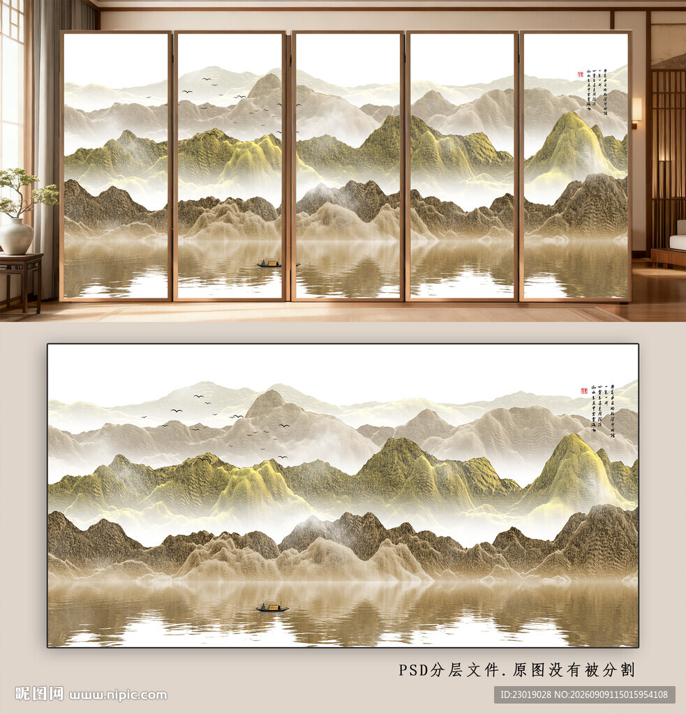 中式山水意境背景