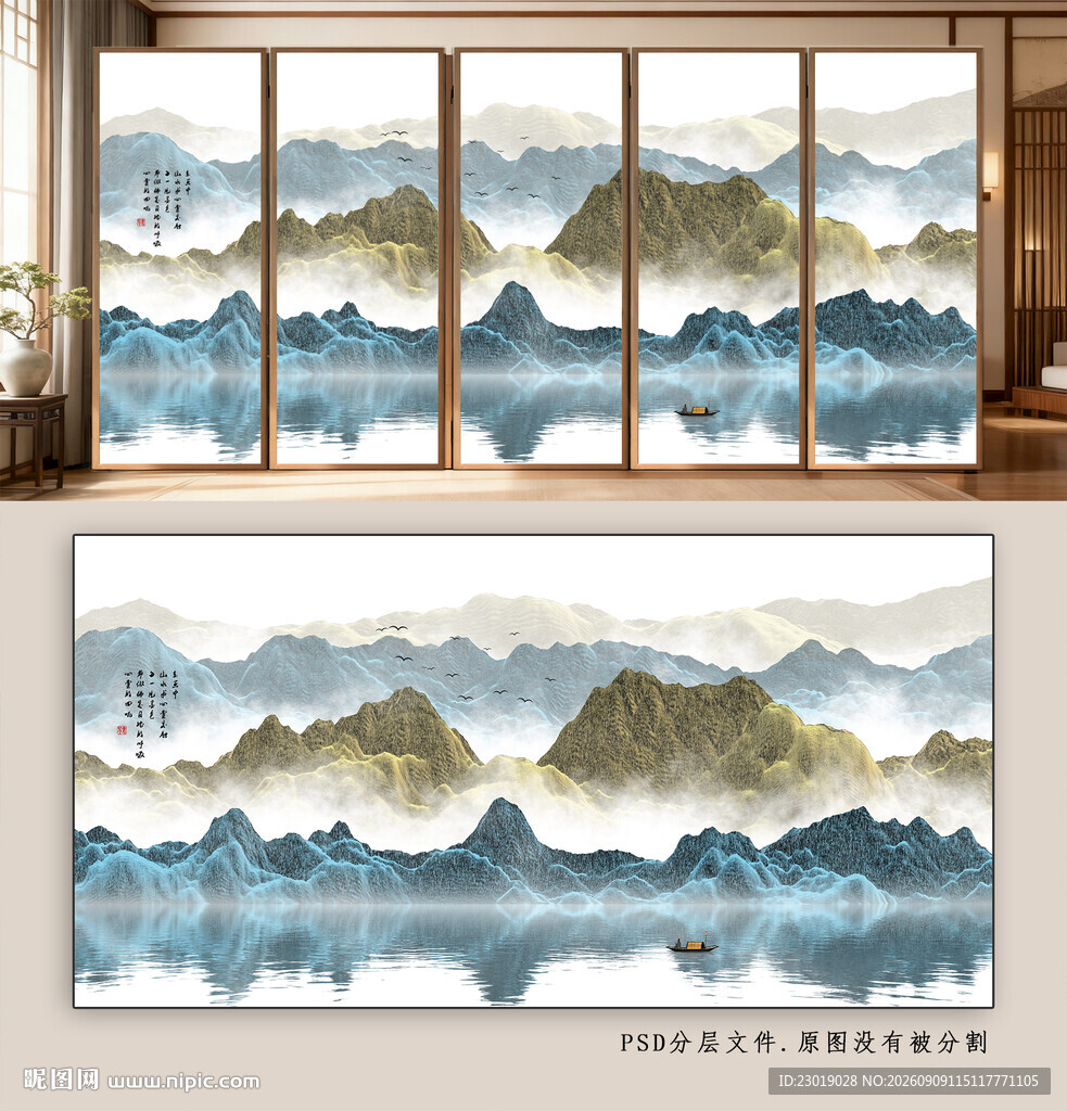 中式山水意境背景墙