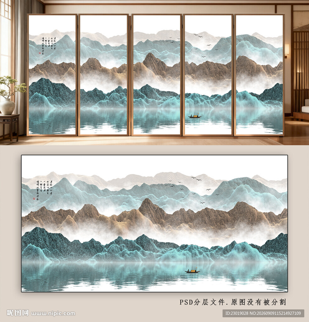 中式山水风客厅背景墙设计