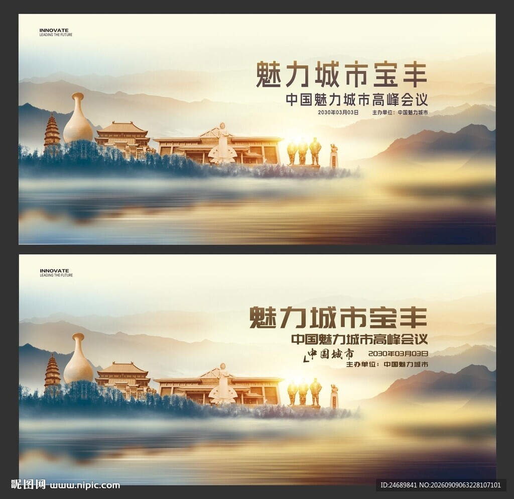 宝丰 