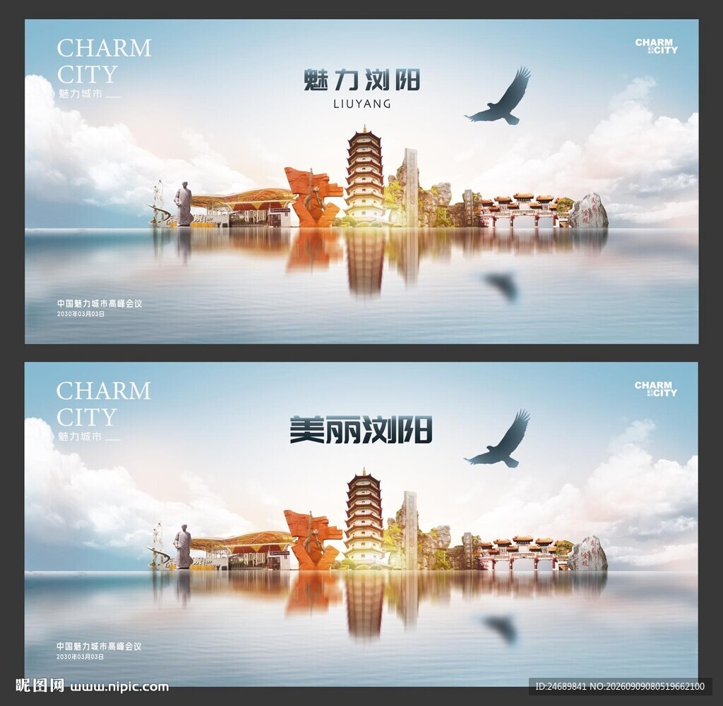 浏阳 