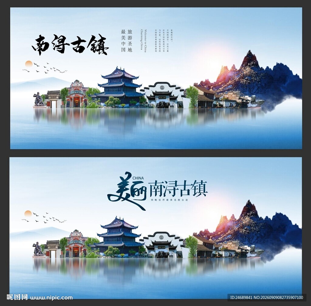 南浔会议