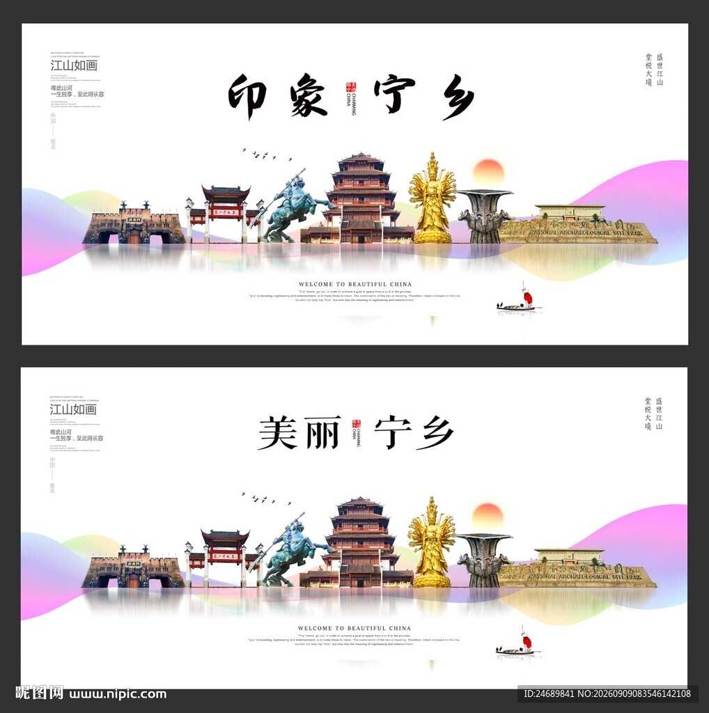 宁乡山水