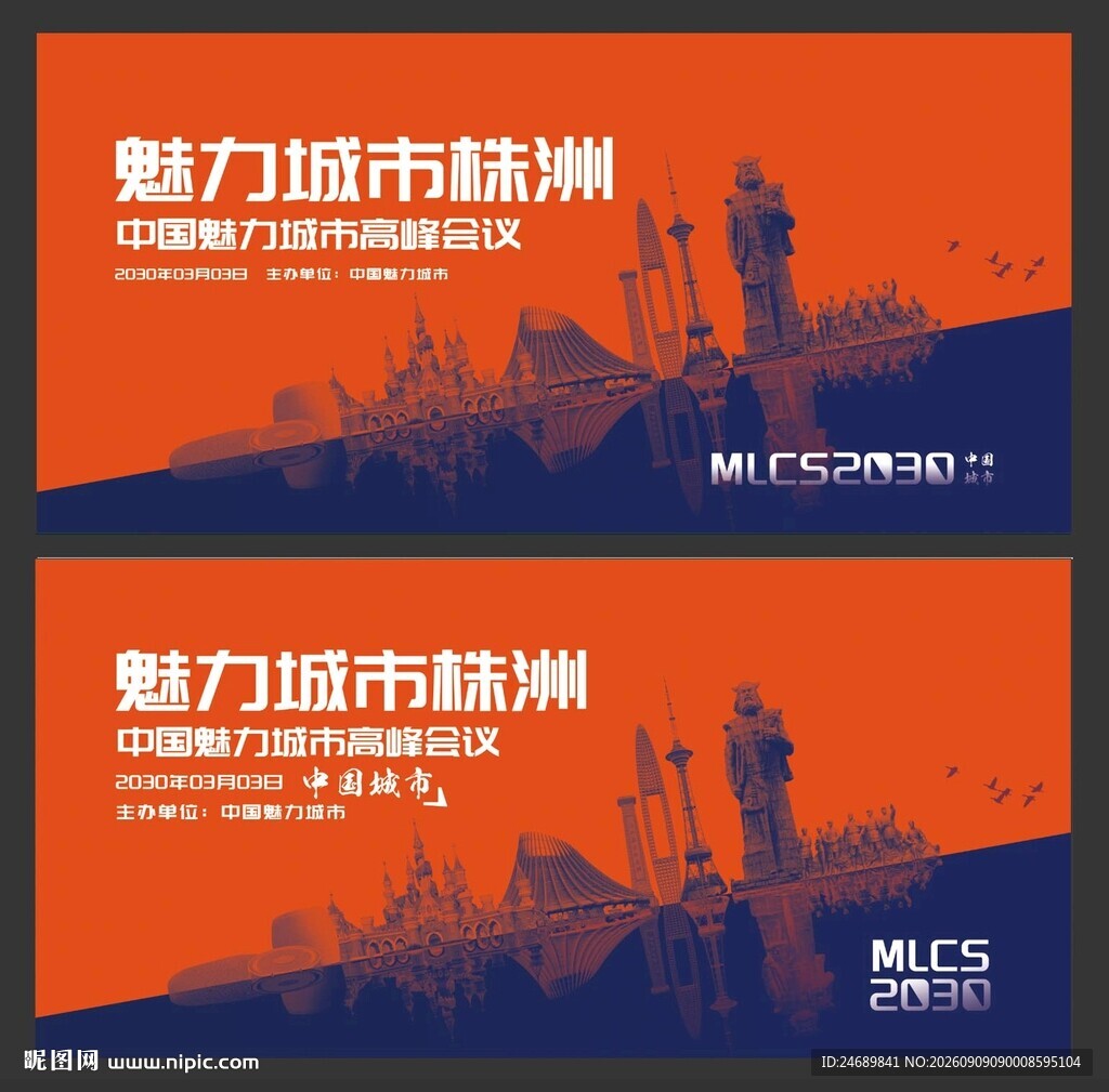 株洲  