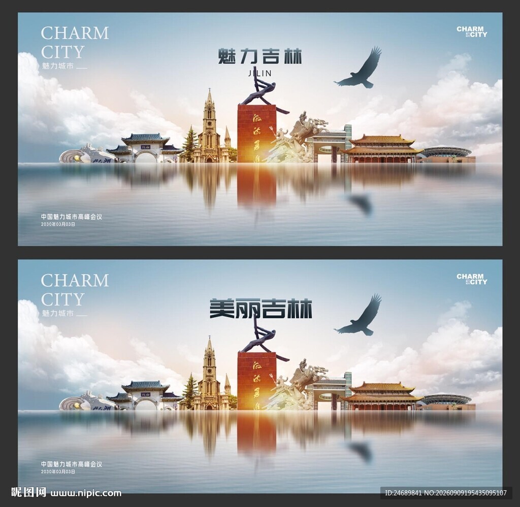  吉林 