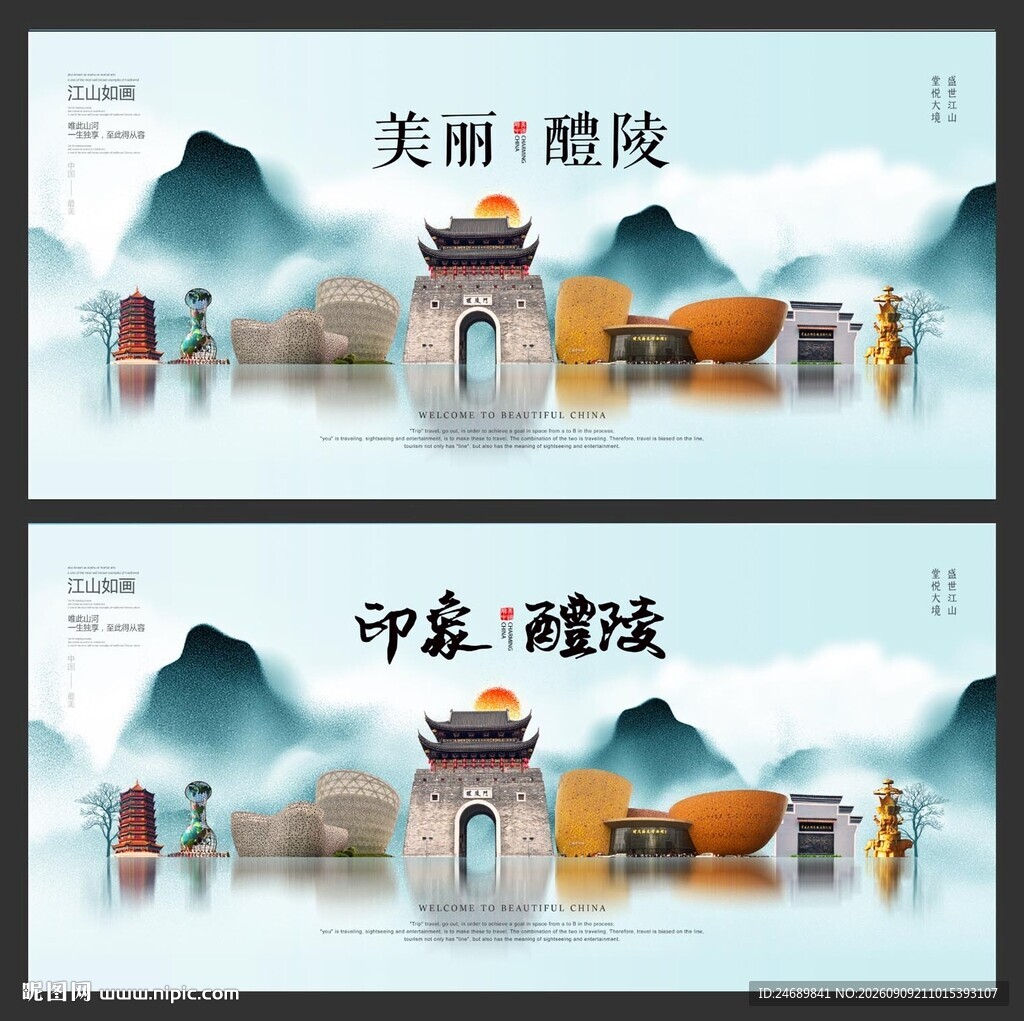 醴陵