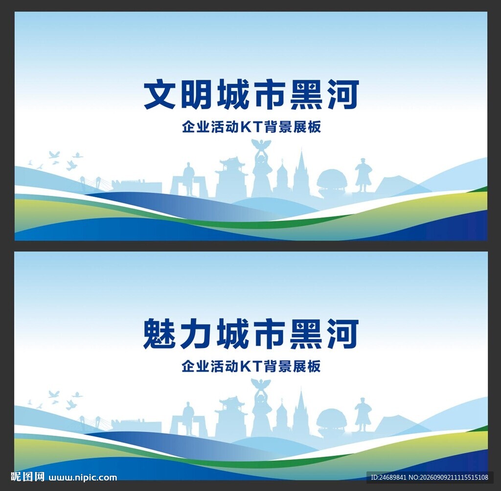 黑河 