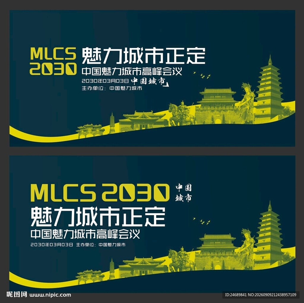 正定文明