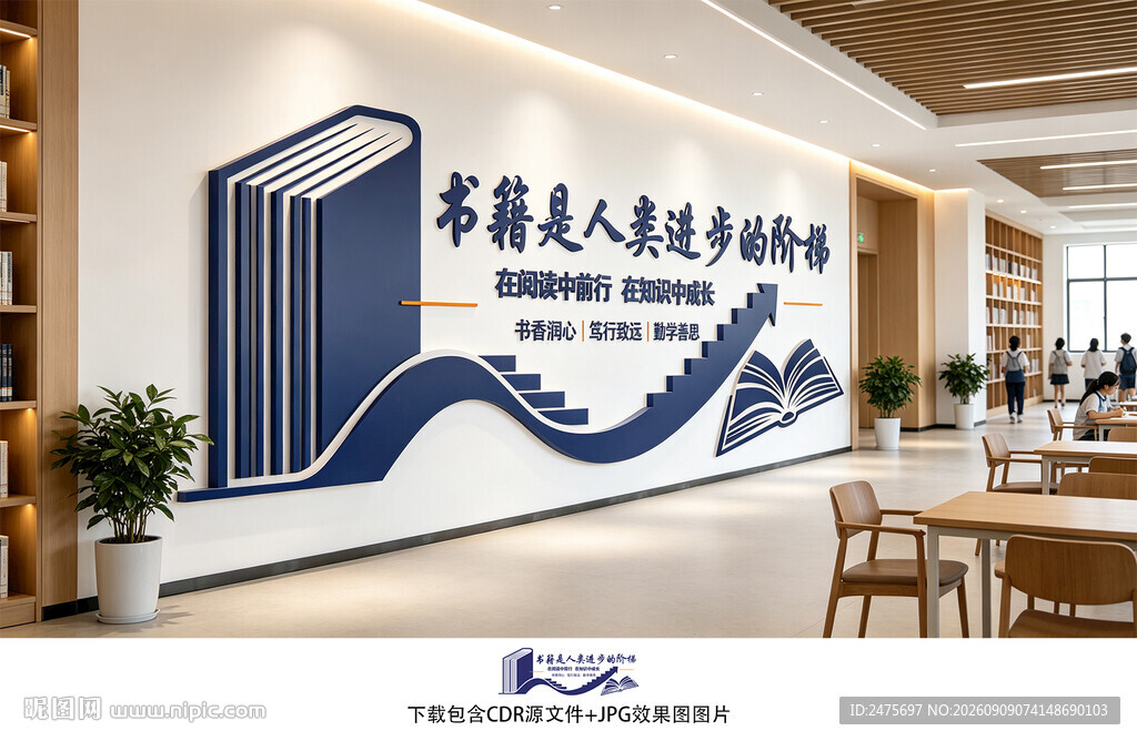 书籍是人类进步的阶梯