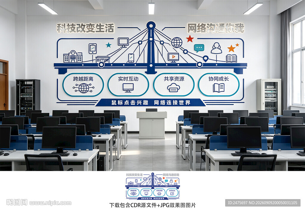 网络文化墙