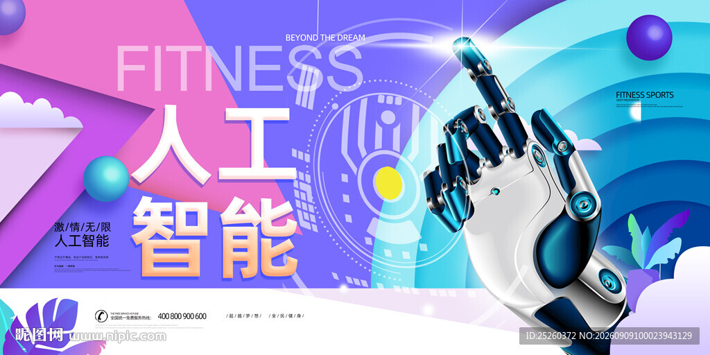 AI人工智能