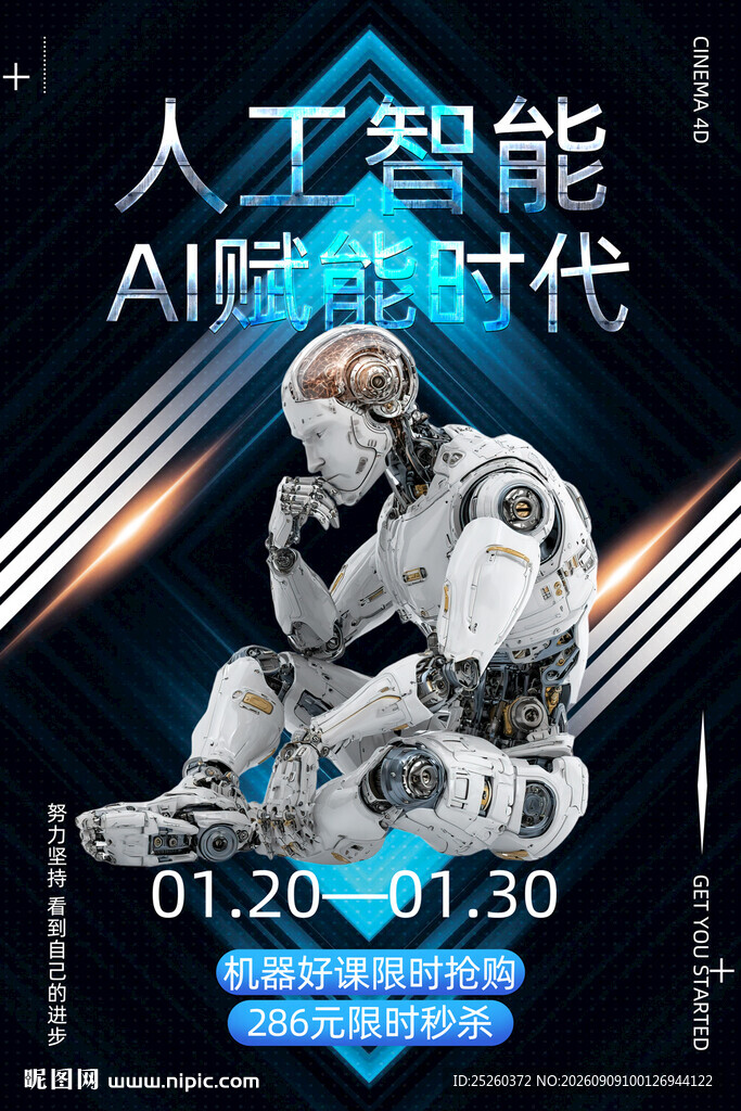 AI人工智能