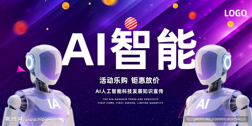 AI人工智能