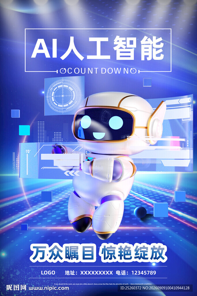 AI人工智能