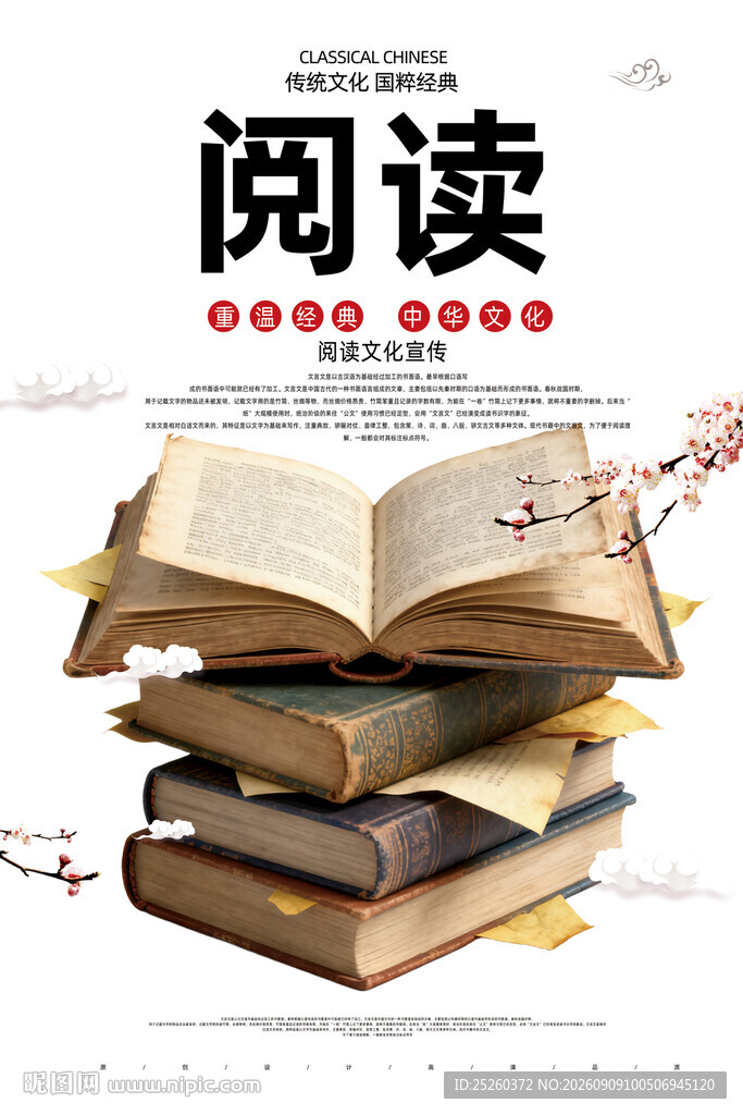阅读