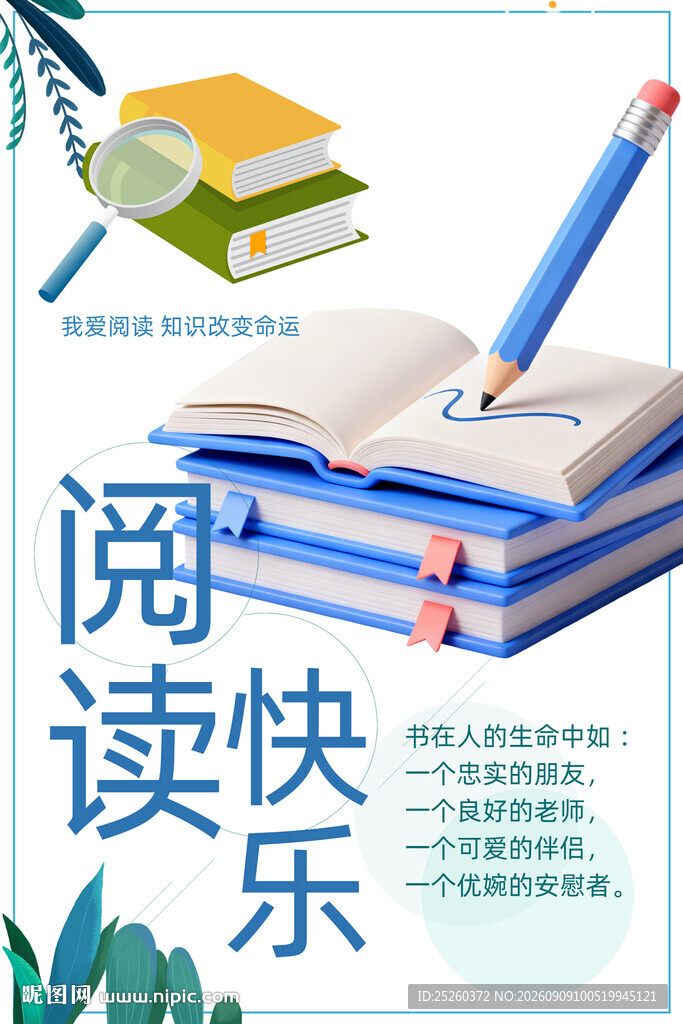 阅读