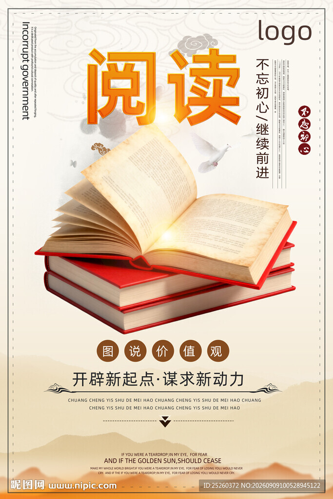 阅读