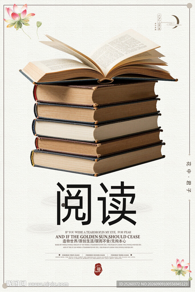 阅读