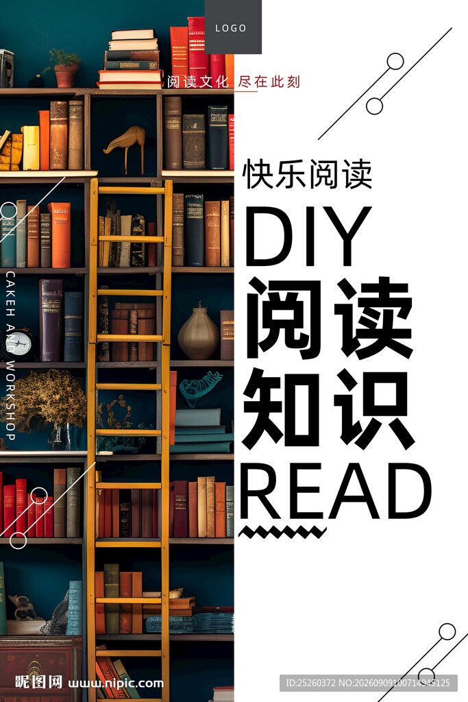 阅读