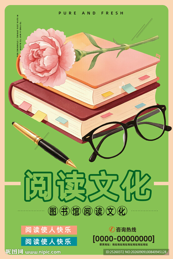 阅读