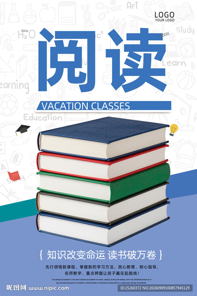 阅读