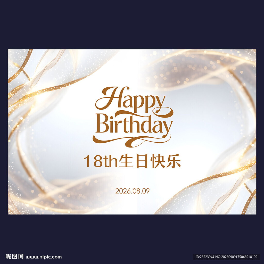 香槟色生日布置