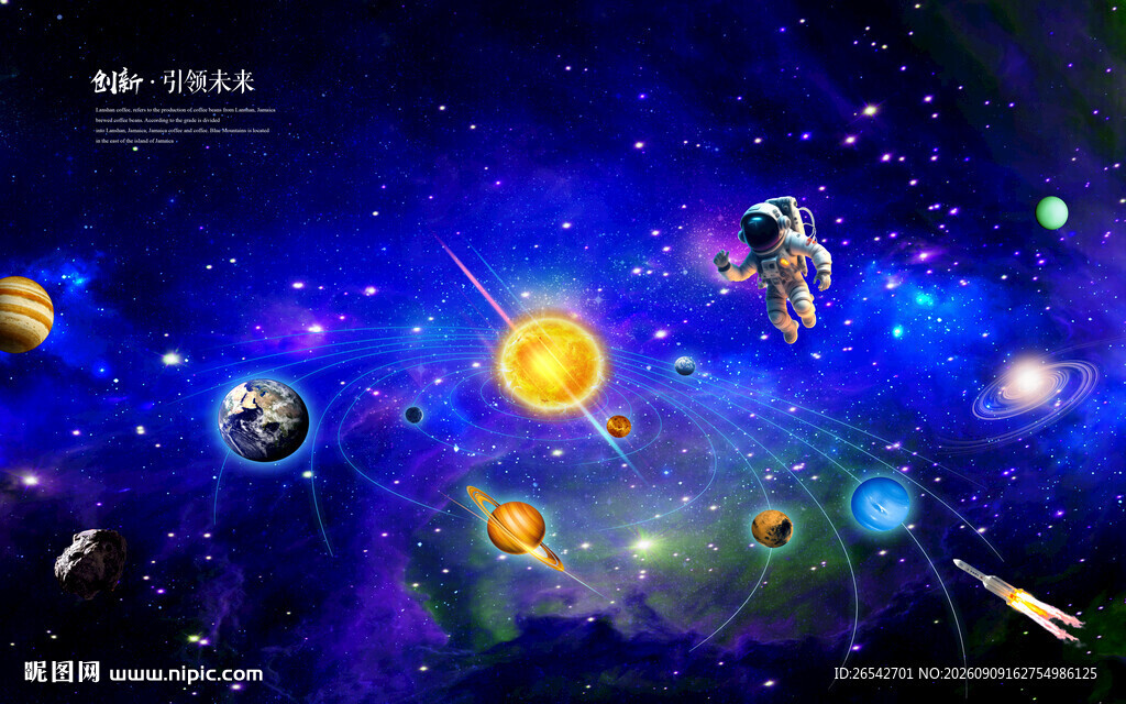 宇宙
