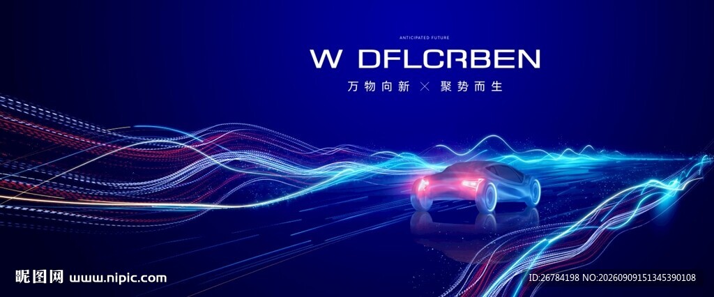 汽车会  智能汽车 