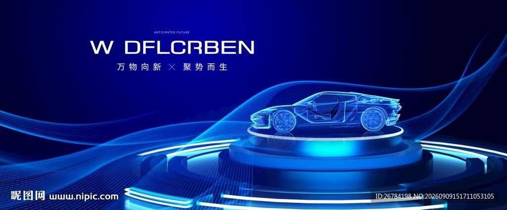 汽车会  智能汽车 