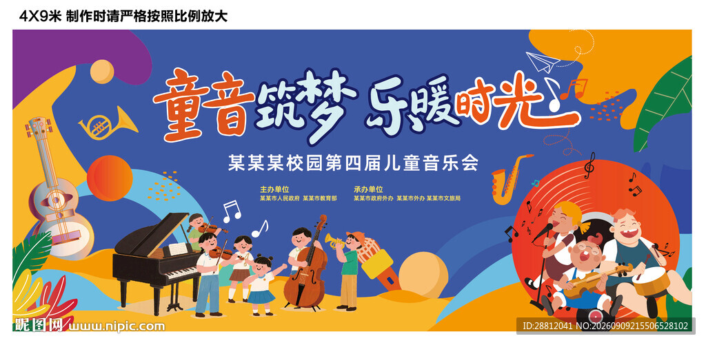 儿童才艺欢乐表演