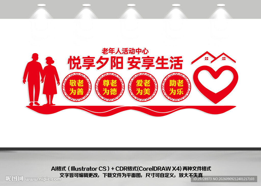 关爱老人社区老年人活动中心