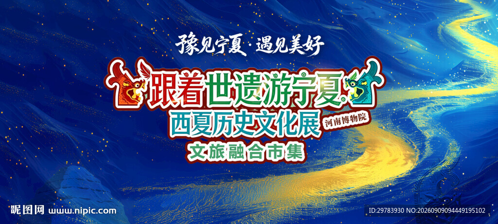 旅游主画面