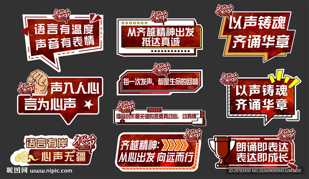 手举牌