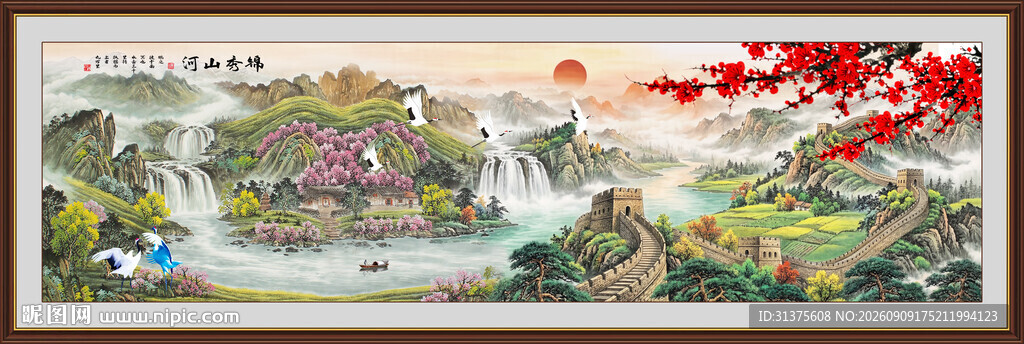 长城山水画