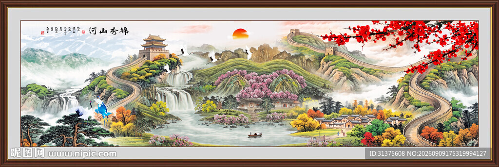 聚宝盆山水画