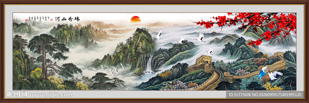 巨幅长城