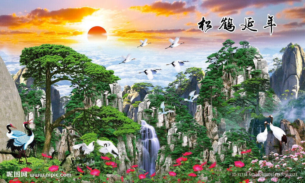 松鹤延年