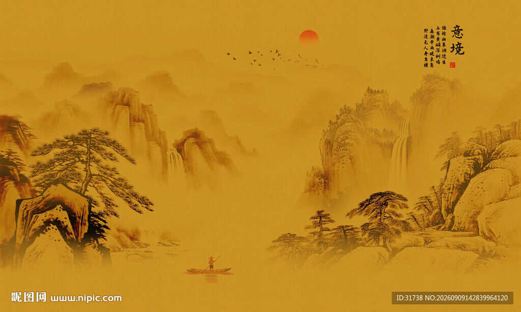 山水水墨画
